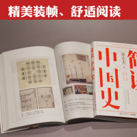 [M]简读中国史-9787553811550