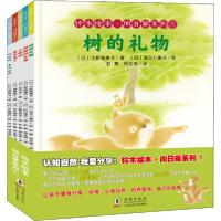 正版新书]孙俪推荐绘本全套9册种子去哪里冰雪中的生命3-6-8岁绘