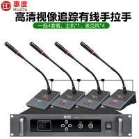 惠度(HuiDu)YX-X2S有线手拉手会议麦克风系统视频跟踪智能高保真抗干扰电容鹅颈话筒一拖四