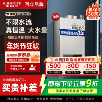 史密斯 16升燃气热水器 不锈钢换热器8年包换 负压燃烧更安全 恒温大水量 家用5系列