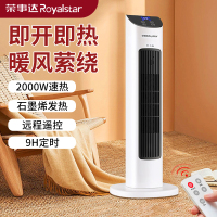 荣事达立式暖风机家用小型取暖器遥控定时办公室客厅卧室2000W大功率速热摇头电暖器热风机