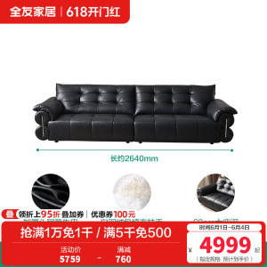 全友家居 现代简约头层牛皮沙发实木框架小户型直排豆腐块沙发