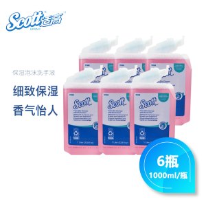 适高(Scott) 按压式泡沫洗手液 细腻绵密泡沫 美国进口 大容量 1000ml/瓶 6瓶/箱 整箱 金佰利
