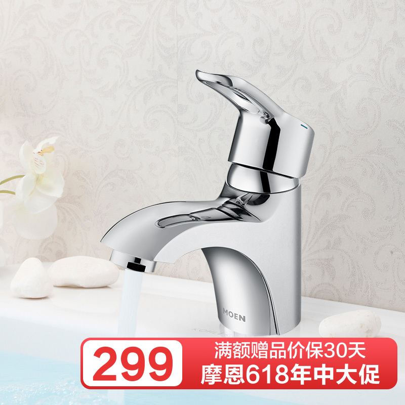 摩恩(MOEN)水龙头单孔台盆龙头卫浴面盆洗手脸盆冷热水龙头