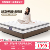 全友家居双功能乳胶床垫软硬正反两面床垫独袋弹簧床垫
