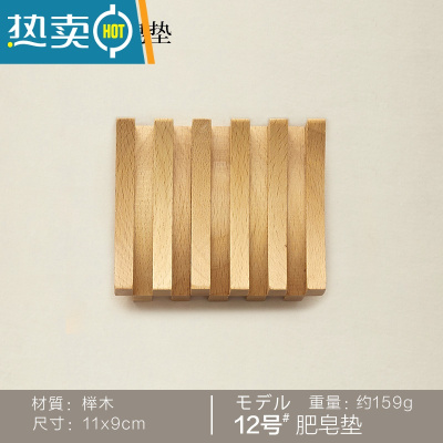敬平木质沥水肥皂盒创意手工肥皂盒浴室香皂托盒木质可爱肥皂架木 01(款式十二)