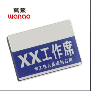 万鳌 工作席 280*200mm 套