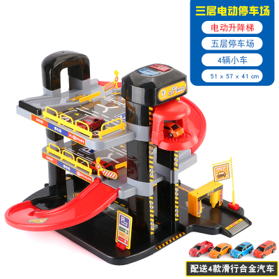 儿童停车场玩具男孩电动升降轨道车套装3-6-10岁小汽车收纳停车场三层电动停车场搭配-豪车滑行6只装