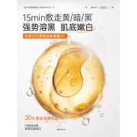 RUYI儒意维生素C焕颜嫩肤面膜28mlX10片