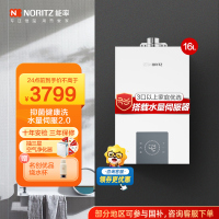 能率(NORITZ) 小云朵系列 GQ-16EP3AFEX(JSQ31-EP3A) 温量双控伺服器 全屋多点用水恒温