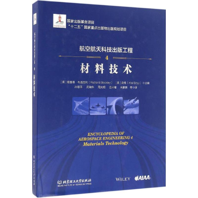 [M]航空航天科技出版工程-9787568224017