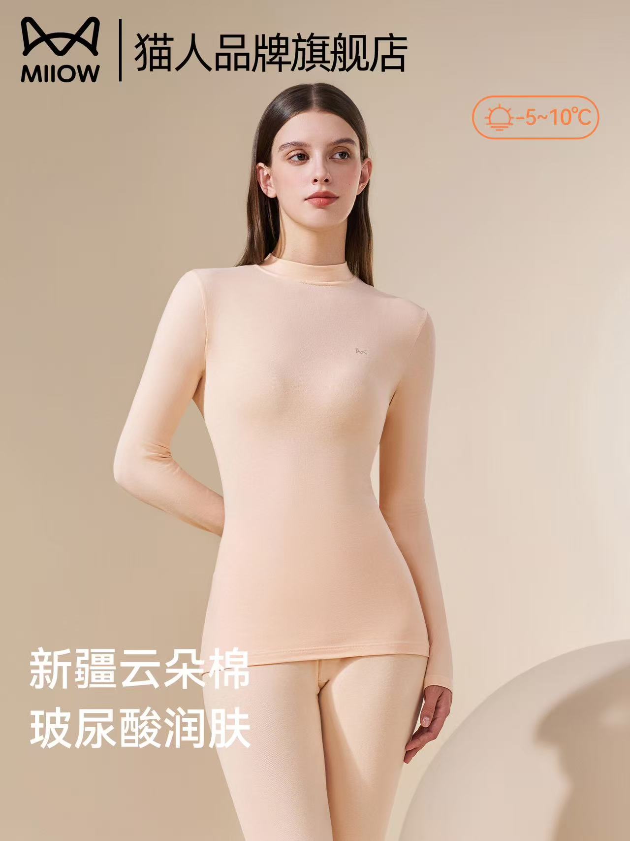 猫人秋衣秋裤女士中领薄款纯棉修身保暖内衣套装A类云朵棉棉毛衫