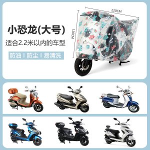 [补贴10%]电动车罩摩托车车衣车套通用遮阳防晒盖布电瓶车防雨罩易洗杜邦