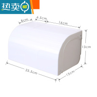 敬平卫生间厕所纸巾盒免打孔创意卷纸架壁挂式纸筒厕纸盒家用防水 3002长款白色