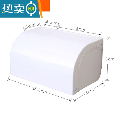 敬平卫生间厕所纸巾盒免打孔创意卷纸架壁挂式纸筒厕纸盒家用防水 3002长款白色