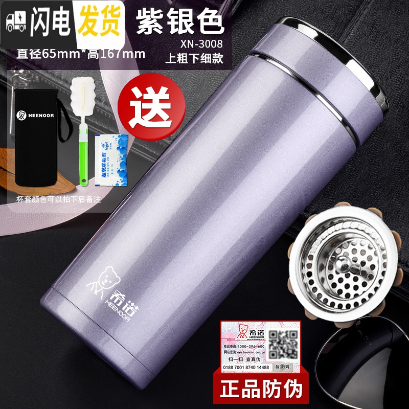 三维工匠保温杯男士商务办公茶杯便携泡茶大容量定制不锈钢水杯子 275紫银色XN-3008杯套+杯刷+茶垢剂