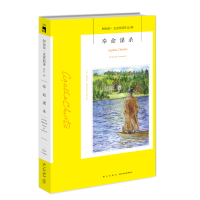 醉染图书奉命谋杀/阿加莎·克里斯蒂作品9787513339391