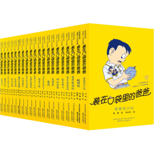 醉染图书(经典版)(全20册)9787531333296