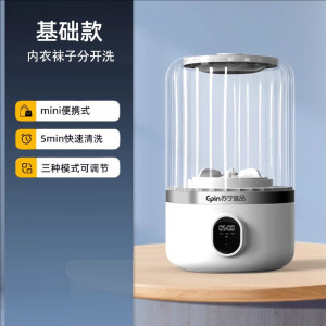 苏宁宜品新款迷你内衣内裤洗衣机家用半自动小型内衣袜子专用洗衣杯---基础款