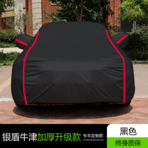 [补贴10%]凯迪拉克ATSL XT5 XTS CT4 CT5 CT6 XT4专用车衣车罩防晒防雨隔热