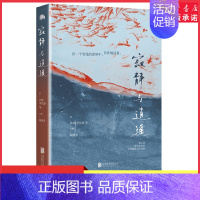 [正版]寂静与逍遥第八届鲁迅文学奖中短篇小说提名作品发挥文学照见人心的力量在一个变化的世界里自在的活着978755966