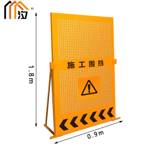汐 隔离围挡 0.9m组