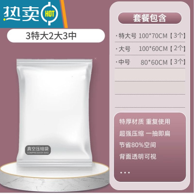 敬平压缩袋真空衣服家用被子收纳器电动泵抽空气棉被衣物收纳袋 无泵套餐[3特大+2大号+3中号] 组合尺寸