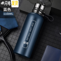 三维工匠大容量保温杯不锈钢水杯子男女便携户外茶杯1000水壶1 1100/宝蓝