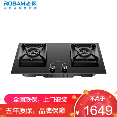 老板(Robam)55B7A燃气灶天然气灶具煤气灶双灶家用5.2kW+70%热效率一级能效猛火灶