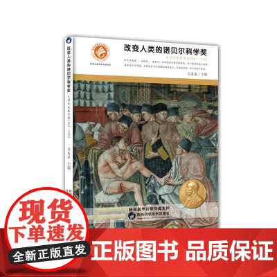 生理学或医学奖. 1967-1992