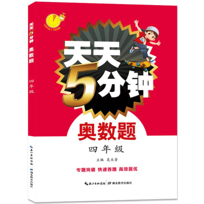 [M]天天5分钟-9787535178787