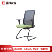 [理政]办公椅 简约会议椅 职员工作椅 弓形会议椅 带扶手电脑椅 员工椅