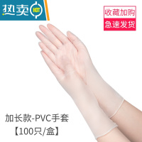 敬平手套洗碗家务厨房耐用型女家用pvc乳胶防水清洁冬季 加长款pvc[100只装] L