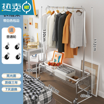 敬平挂衣架落地卧室简易移动晾衣服架子家用多功能单杆室内带篮衣帽架 U型带篮衣架120cm+白包边晾晒架