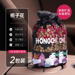 [补贴10%]桂花车载香薰汽车香水车内除异味除甲醛香包香囊挂件车用饰品摆件