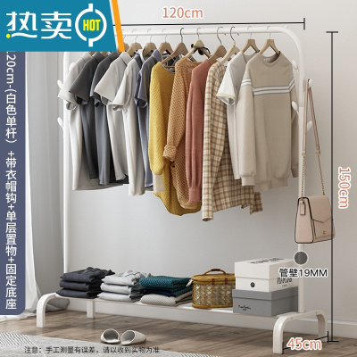 敬平挂衣架落地卧室家用衣帽架可移动双杆式晾衣架简约现代衣服收纳架 升级款白色-120CM(带挂钩)↑