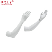 仙马王子 防晒手套冰丝袖 XMWZ-030 个