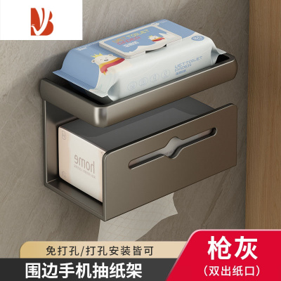三维工匠加厚双层卫生间纸巾盒浴室置物架厕所防水卷纸抽纸架壁挂式免打孔 [枪灰色]加厚双层双抽款 免打孔双用