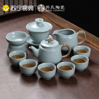 苏氏陶瓷(SUSHI CERAMICS)茶具套装汝窑茶具可养可开片龙马精神10头高档礼盒装