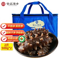 宫品海参品惠冷冻即食海参2斤(500g*2)AB规格可选