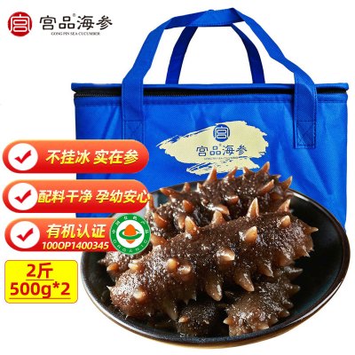 宫品海参品惠冷冻即食海参2斤(500g*2)AB规格可选