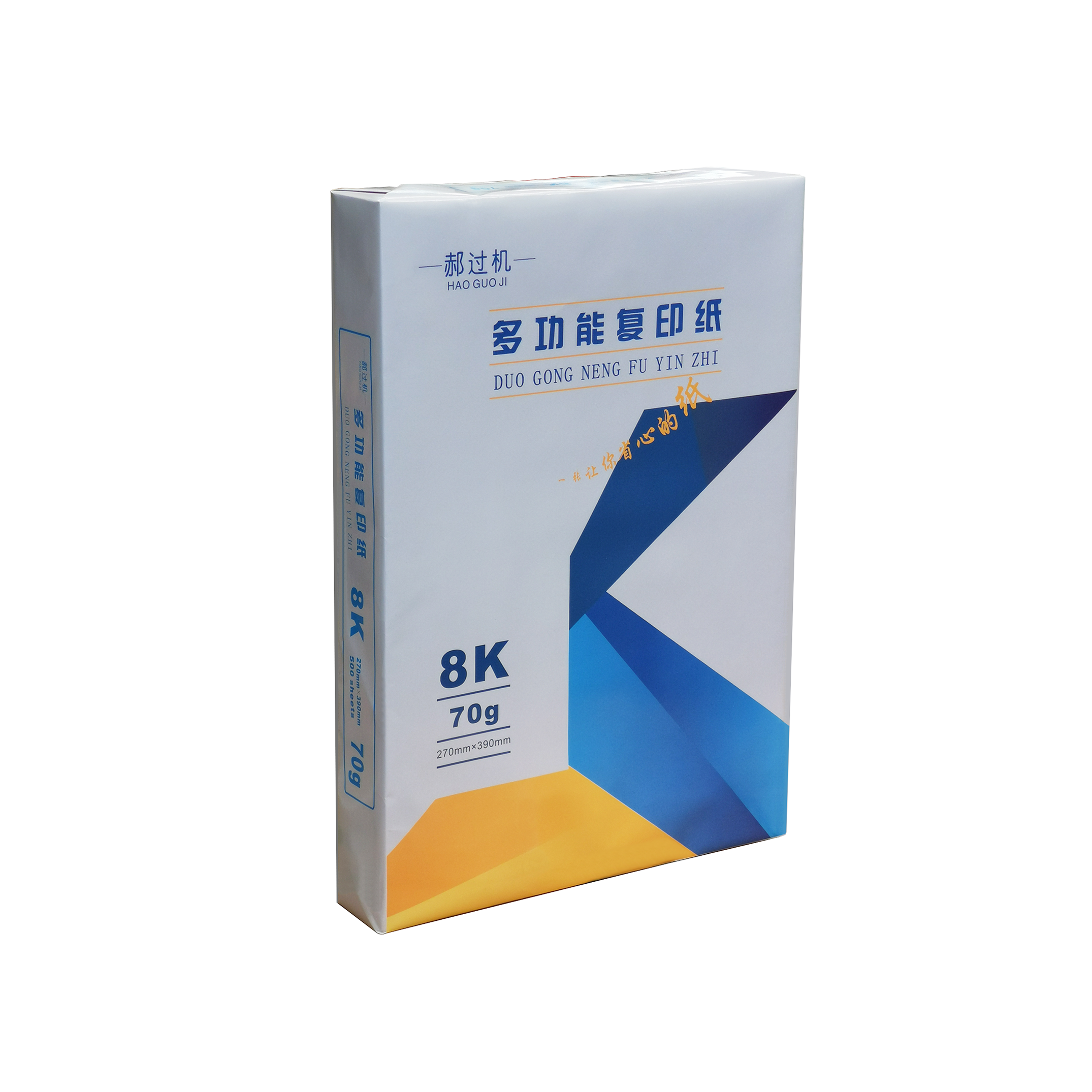 郝过机 多功能办公复印纸 70G 8K(单包)