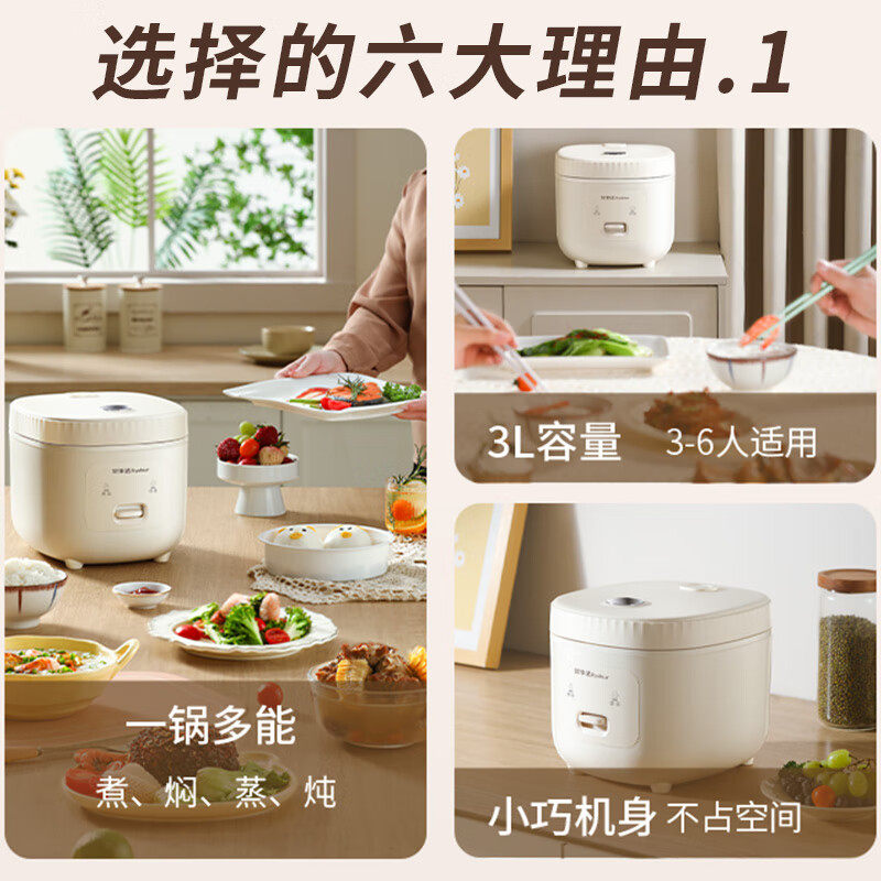 荣事达电饭煲家用小型多功能蒸煮一体锅1-2-3人迷你3升工地租房用电饭锅RFB-J30N6