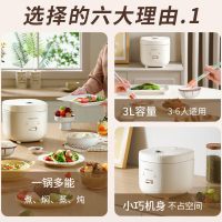 荣事达电饭煲家用小型多功能蒸煮一体锅1-2-3人迷你3升工地租房用电饭锅RFB-J30N6