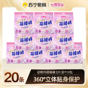七度空间萌睡裤安心拉拉裤女经期用安睡姨妈裤防漏夜用卫生巾正品
