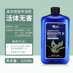 水草营养液综合液肥鱼缸水族箱肥料抑藻防烂根叶不伤鱼促长