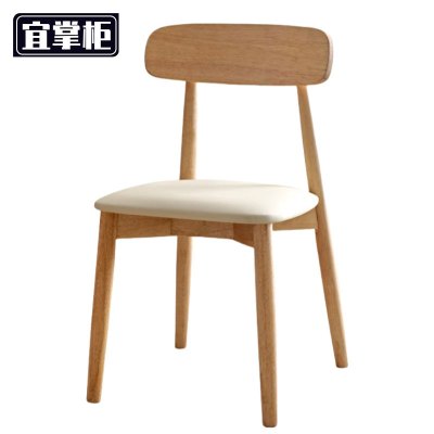 宜掌柜 餐椅 实木 把
