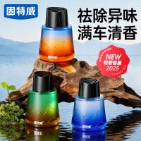 固特威车载香薰千里江山系列汽车专用车载香水香氛持久淡香车内除臭除异味香薰