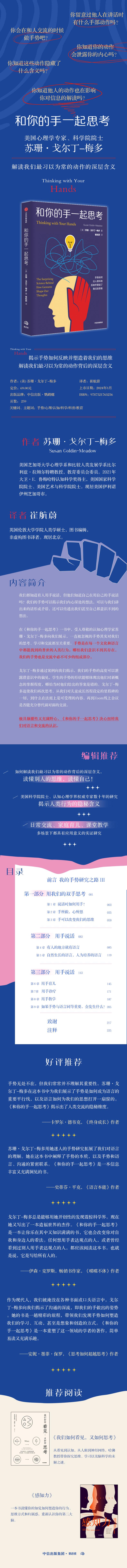 和你的手一起思考