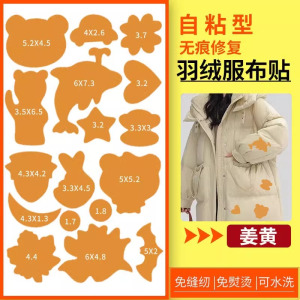 羽绒服修补贴自粘布贴无痕修复破洞补丁贴衣服贴花补洞贴防水